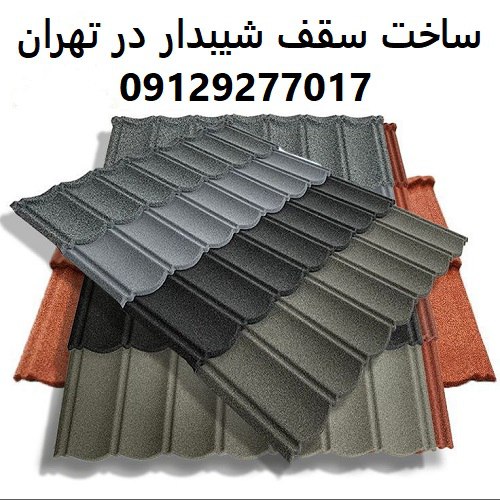 ساخت سقف شیبدار در تهران