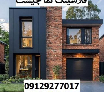 فلاشینگ نما چیست