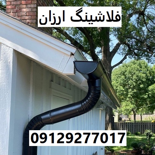 فلاشینگ ارزان